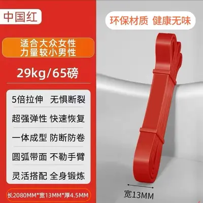 Multifunctional TPE Resistance Band for Pull-Ups and Yoga Stretching - 8