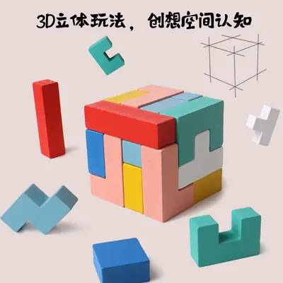 Kinder-3D-Tetris-Bauklotzpuzzle zum Denktraining ab 4 Jahren