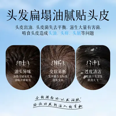 巴宝格白松露氨基酸蓬松洗发水温和控油柔顺止痒蓬松养护型洗发水 - 3