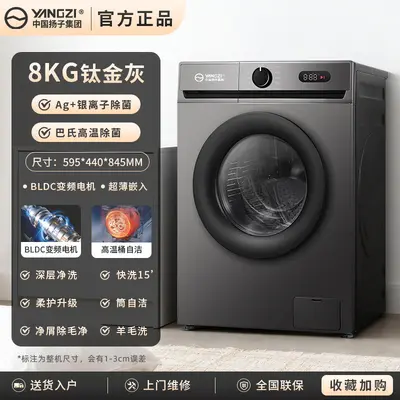 Yangzi 10 kg Drum Washing Machine, Inverter, Ultra-Thin, Large Capacity - 7