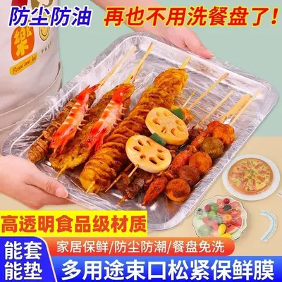 Food wrap cover set, elastic, assorted sizes