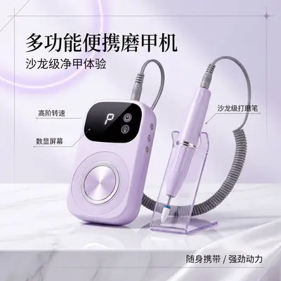 Portable Rechargeable Electric Nail File Drill, Quiet