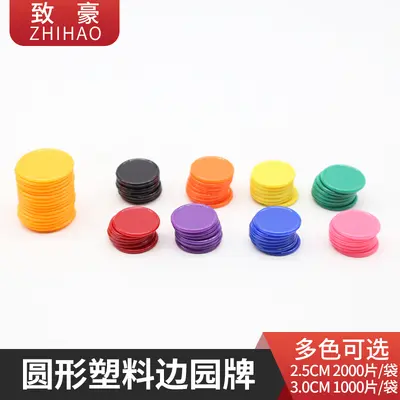 Plastic Chip Coins Without Face Value, Solid Color, Round Mahjong Tiles