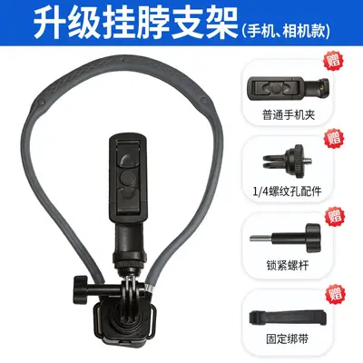 Factory Wholesale Phone Holder First-Person Perspective Shooting Outdoor Sports Cycling Specialized Anti-Shake Neck-Hanging Mount - 8