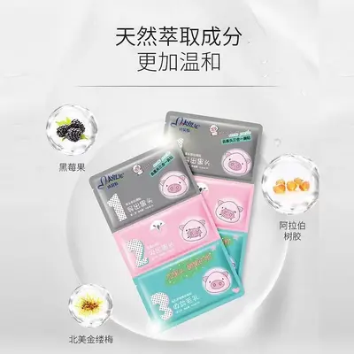 Mabella Blackhead Removal Nose Strips for Men and Women, Pore Tightening - 2