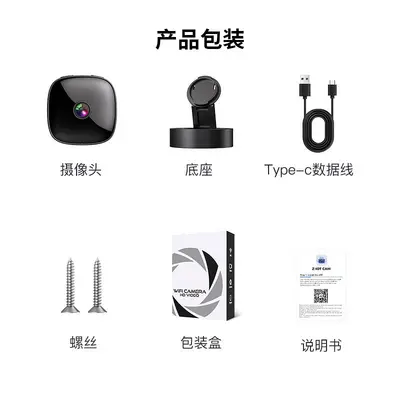 家用高清1080红外夜视WIFI摄像头家用无线摄像机S1私模摄像头