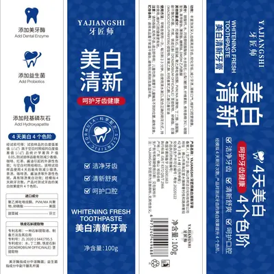 Yajiangshi Whitening Toothpaste, Fresh Breath, Removes Stains and Bad Breath - 5