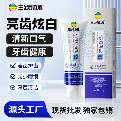 【双重亮白】溶菌酶亮白牙膏提亮美白去黄去渍清洁牙齿抖音热销榜 - 8
