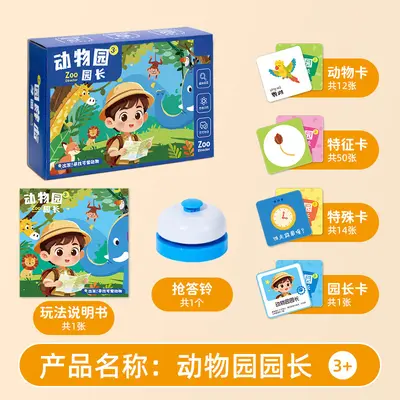 Zoo Director Board Game, Logic and Brain Training Puzzle - 7