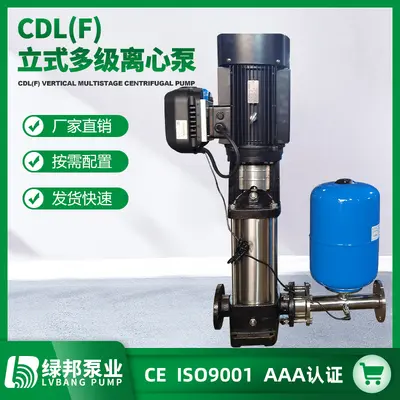 CDLF/QDLF2立式不锈钢多级泵离心泵管道热水高温循环高扬程增压泵