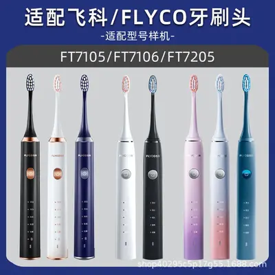 Feike/Borui Electric Toothbrush Heads TH01/TH02, Compatible with FT7105 FT7106 FT7205 - 2
