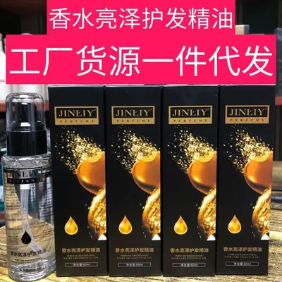 Масло для ухода за волосами с ароматом жасмина Jinliyuan для непослушных, сухих, вьющихся и прямых волос, салонная версия для парикмахерских - 1