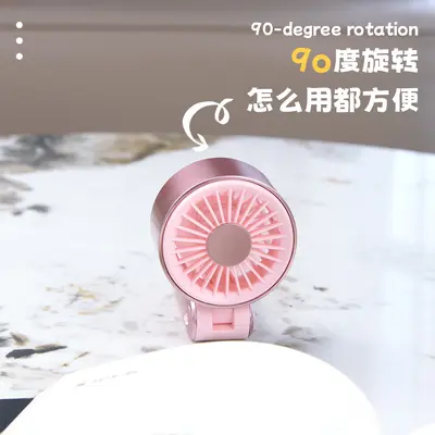 2026新款风扇充电折叠便携式电风扇usb迷你暴力手持小型小风扇