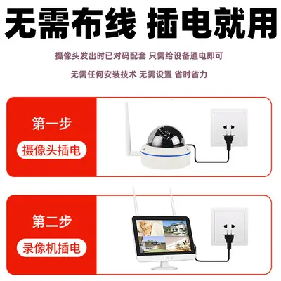 半球无线监控套装带屏一体家用店铺室内高清免布线攝像头工厂直销