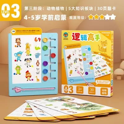 Finger Reading Stick Logic Game, Children's Matching Educational Teaching Aid - 9