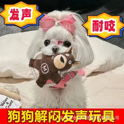 Plush Squeaky Dog Toy, Durable, for Medium and Large Dogs