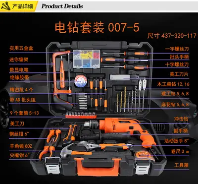 Home tool box set, multi-functional, portable, manual - 13