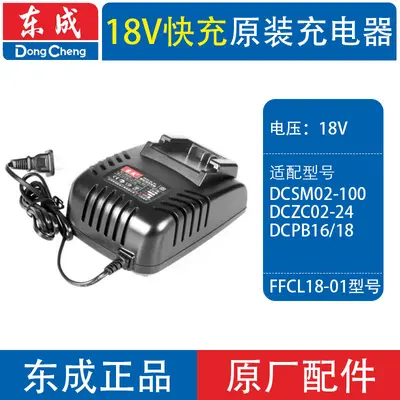 Dongcheng 18V 20V Cordless Drill and Electric Wrench, Original Battery Charger - 7