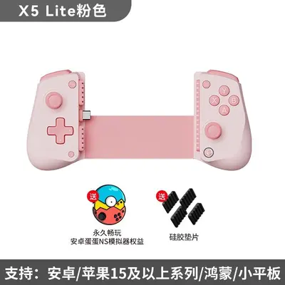 GameSir X5Lite Handy-Gamecontroller, kabelgebunden, iOS und Android kompatibel - 9