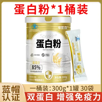 Immunity Boost Protein Powder, 85% Animal and Plant Protein - 6