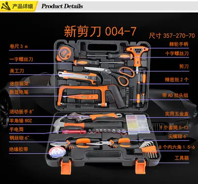 Home tool box set, multi-functional, portable, manual - 11