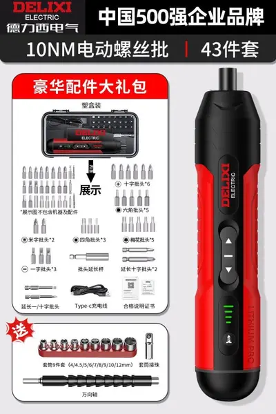德力西电动螺丝刀家用充电式螺丝批小型迷你起子锂电电钻工具套装 - 10