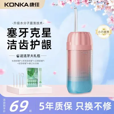 康佳电动冲牙器正畸专用家用便携式水牙线洁牙齿清洗牙缝洗牙器