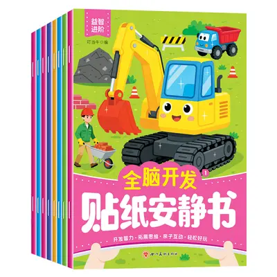 Children's sticker book for concentration training, ages 0-6 - 8