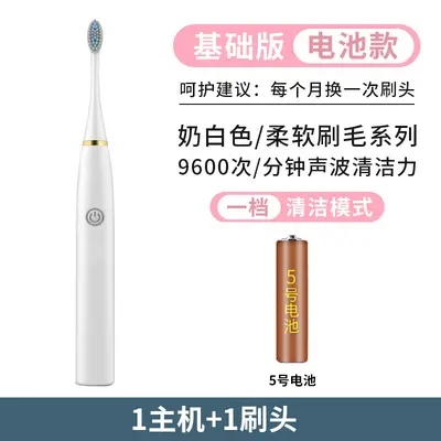Rechargeable Ultrasonic Electric Toothbrush with Soft Bristles, for Adults and Children - 8