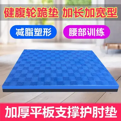 Ab Wheel Mat with Thickened Knee and Elbow Pad, Portable Fitness Mat - 6