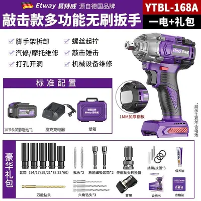Brushless Cordless Impact Wrench, High Torque Lithium Battery Hammer-Type - 12
