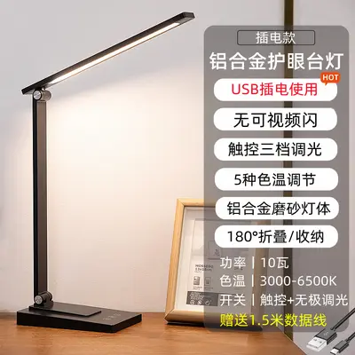 2-in-1 LED Eye-Care Desk Lamp with Wireless Charging, Foldable - 7