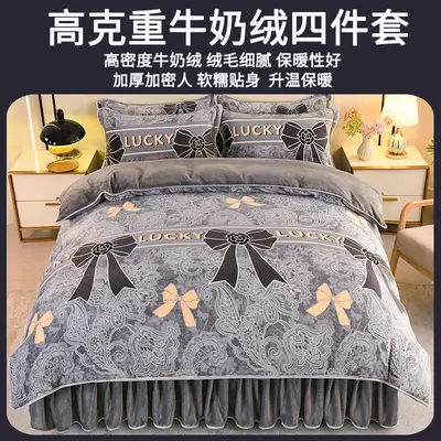 Thickened Milk Fleece Four-Piece Set Double-Sided Coral Flannel Duvet Cover Bed Sheet Winter Thickened Quilt Cover Bed Skirt Style Bedding