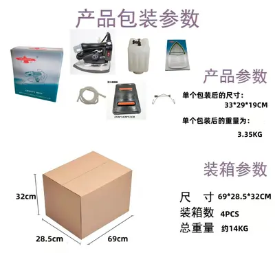 吊瓶式蒸汽熨斗1200W电加热烫斗家用服装店干洗店吊瓶熨斗烫袖板