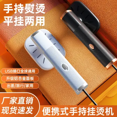 Portable Handheld Steam Iron Mini Fabric Steamer