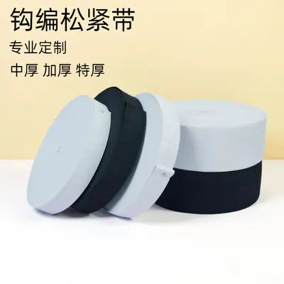 High-Elasticity Black and White Flat Knitted Elastic Band, Garment Accessory, Full Roll - 4