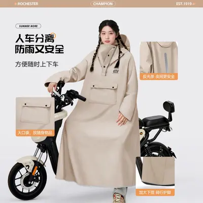 One-piece raincoat electric scooter, adult