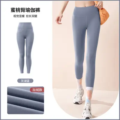Fleece-Yoga-Leggings, Hochbund, nahtlose Fitness-Leggings - 10