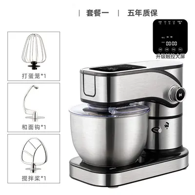 RSD 7L Household Chef Machine with Touch Screen and DC Motor Dough Mixer - 7