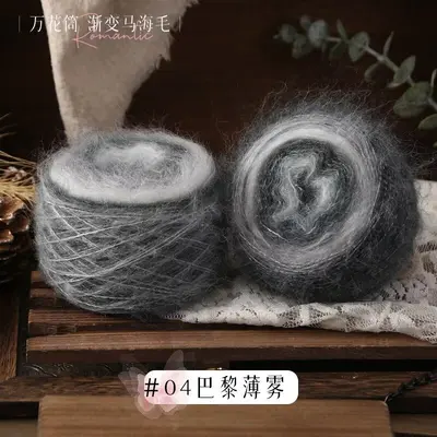 Kaleidoscope Gradient Mohair Yarn for Hand Knitting - 9