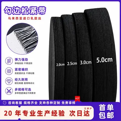 Elastisches Strickband, Flachgummi, schwarz-weiß gekantet, für Rock- und Hosenbund