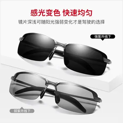 Auto-Tinting Polarized Driving Glasses for Men - 3