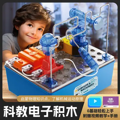 Children's Science Electronic Circuit Experiment Kit with Building Blocks - 3
