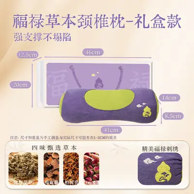 Fulu Herbal Cervical Pillow Neck Support Sleeping Pillow Household Adult Cervical Spine Pillow Neck Protection Pillow Mugwort Cervical Pillow Gift Box - 7