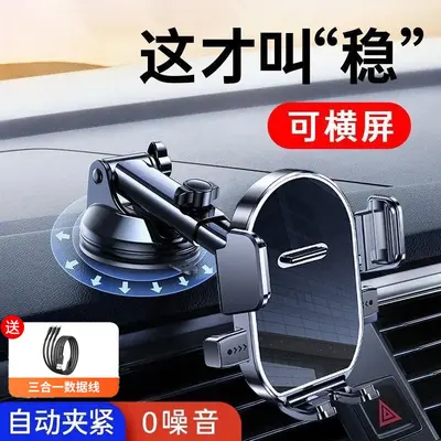 Suction Cup Car Phone Holder for Navigation - 9