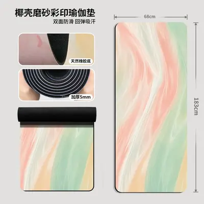 80cm Wide PU Yoga Mat, 5mm Thick, Colorblock Print - 11
