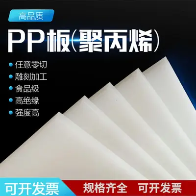 White PP Plastic Sheet, Hard Rubber, PE and Nylon Board, 235x102x50 mm - 4