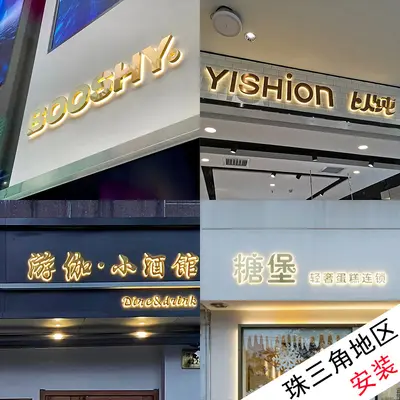 Outdoor Stainless Steel Backlit 3D LED Channel Letter Sign