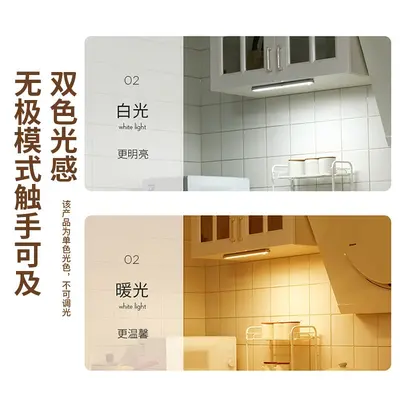 智能led人体感应灯磁吸自粘无线小夜灯 长条充电橱柜衣柜灯条家用