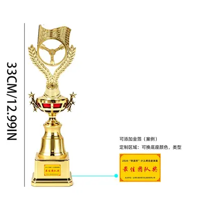 Custom Racing Trophy with Engraving and Logo - 7
